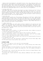 [사회복지]고용보험. 실업급여-6