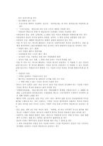 [사회복지]고용보험 실업급여에 대하여-3