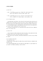 [가족생활교육]영아기 자녀를 둔 부부를 위한 프로그램-13