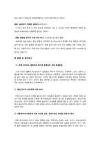 [스포츠와 대중매체]2010 FIFA 남아공월드컵의 성공적 보도를 위한 방안(SBS독점 중계에 따른 방안)-6