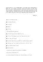 [스포츠와 대중매체]2010 FIFA 남아공월드컵의 성공적 보도를 위한 방안(SBS독점 중계에 따른 방안)-7