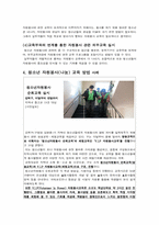 [사회복지]초중고 학생 나눔 교육 방법-4