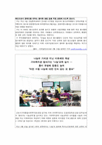 [사회복지]초중고 학생 나눔 교육 방법-5