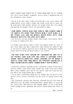 [사회복지]초중고 학생 나눔 교육 방법-6