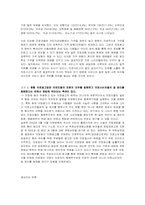 의료 광고법 범위 확장에 대한 찬성 의견-2