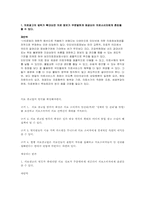 의료 광고법 범위 확장에 대한 찬성 의견-3