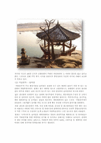 [관광학]드라마와 여가-10