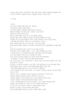 [관광학]드라마와 여가-17
