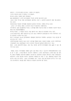 [관광학]드라마와 여가-18