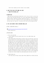 [가정문화]생애주기에 따른 가족 교육 문화-4
