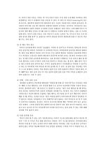 [가정문화]생애주기에 따른 가족 교육 문화-5