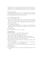[가정문화]생애주기에 따른 가족 교육 문화-6