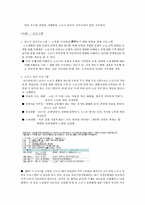 [가정문화]생애주기에 따른 가족 교육 문화-8