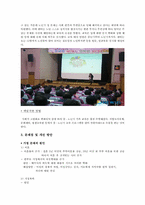 [가정문화]생애주기에 따른 가족 교육 문화-9