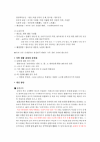 [가정문화]생애주기에 따른 가족 교육 문화-10