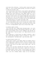 [지역사회복지론] 비영리 민간단체-14