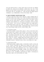 [지역사회복지론] 비영리 민간단체-16