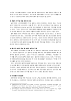 [지역사회복지론] 비영리 민간단체-19