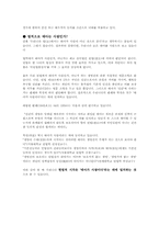 낙태에 대한 찬반토론-2