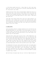 낙태에 대한 찬반토론-8