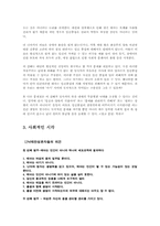 낙태에 대한 찬반토론-10