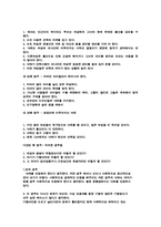 낙태에 대한 찬반토론-11