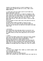 낙태에 대한 찬반토론-12