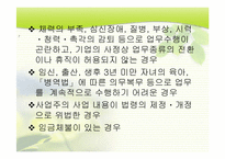 [사회복지정책론]실업과 복지-7