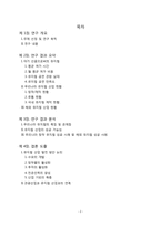 [여가론]우리나라 뮤지컬 산업 현황 및 발전 방안-2