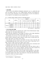 [여가론]우리나라 뮤지컬 산업 현황 및 발전 방안-12