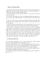 [환경학]기후변화와 애그플레이션-15
