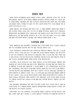[관광학]드라마와 관광-1