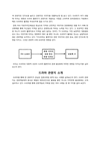 [관광학]드라마와 관광-2