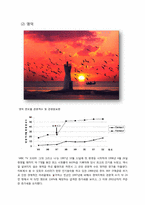 [관광학]드라마와 관광-9