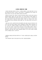 [관광학]드라마와 관광-10