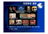 [세계화와 사회변동]질병, 범죄, 마약-5