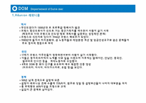 프랑스 지역연구 DOM & TOM-5
