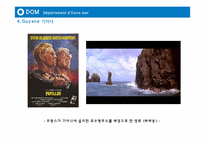 프랑스 지역연구 DOM & TOM-12