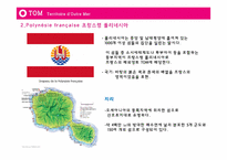 프랑스 지역연구 DOM & TOM-16