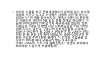 [종교학]불교계의 비리-5