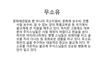 [종교학]불교계의 비리-6