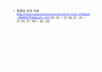 [종교학]불교계의 비리-7