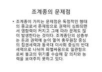 [종교학]불교계의 비리-11