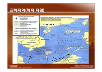[세계화와 사회변동]자원 에너지 분쟁-9