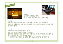 일본 차 문화 - 다도-3
