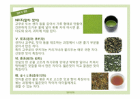 일본 차 문화 - 다도-5