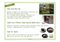 일본 차 문화 - 다도-7