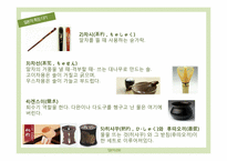 일본 차 문화 - 다도-9