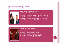 연인에 대한 배려-5