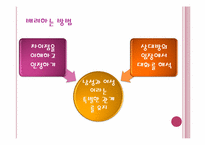 연인에 대한 배려-6